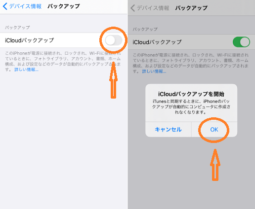 Iphone Ipadがバックアップできないituneと同期できないときの原因と対処法 の詳細情報