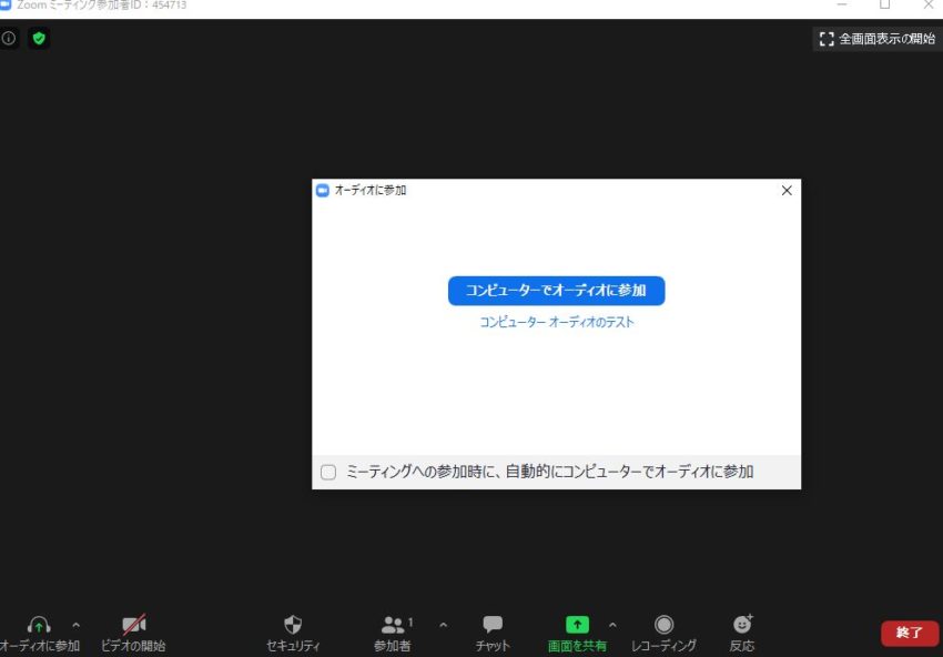 簡単に保存できる Zoomでweb会議を録画する方法を分かりやすくご紹介