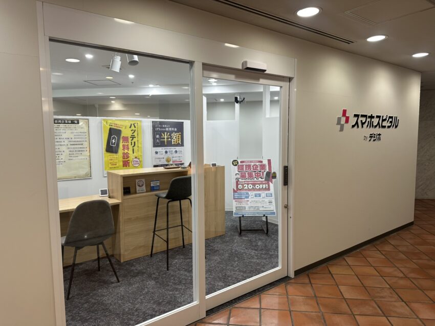 スマホスピタル大阪駅前店