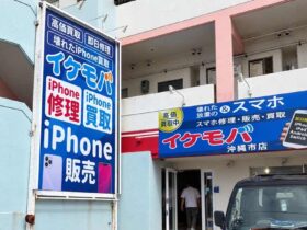 イケモバ浦添店